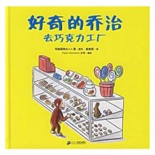 25.好奇的乔治去玩具店