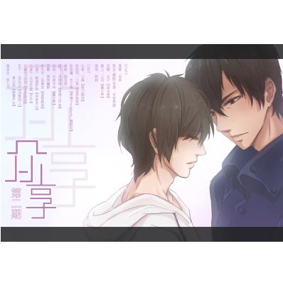 【主役】《众享》第二期-众享