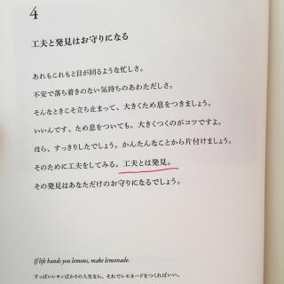 【4日目】「工夫と発見はお守りになる」 松浦弥太郎