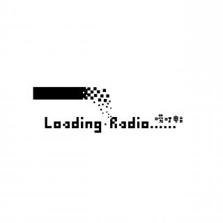  Loadingradio-唠叮电台 086 友谊的小船说翻就翻