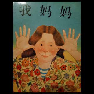 我妈妈   小跳的自由发挥