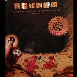 我要找到朗朗 上（不一样的卡梅拉）