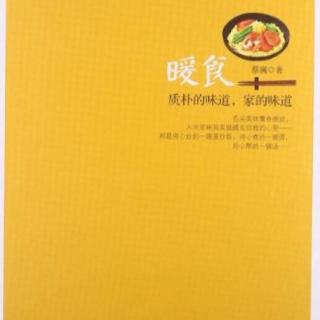 《暖食》1  作者蔡澜——你是哪种人，爱吃哪样米？