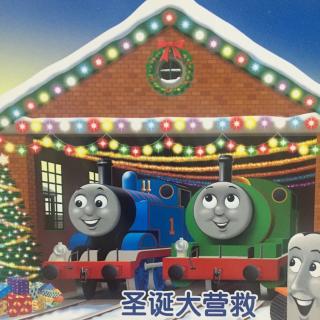 圣诞大营救 The christmas rescue