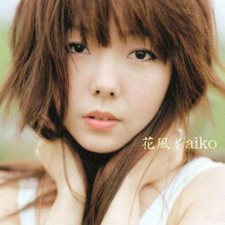 もっと-Aiko