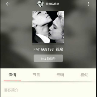 为着魔加油打气咯。。FM1669198