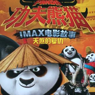 功夫熊猫3—天煞的复仇