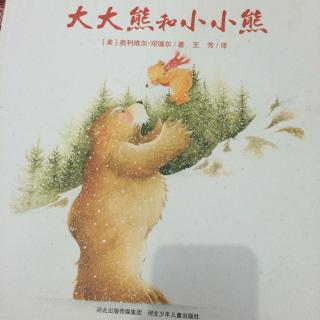 大大熊🐻和小小熊🐻 