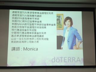 复方精油的生活妙用1（Monica）