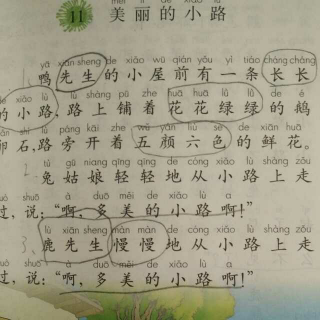 涵涵读课文《美丽的小路》