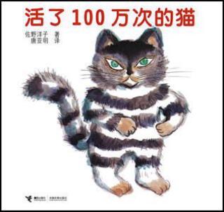 活了100万次的猫