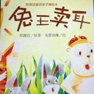 兔王🐰卖耳