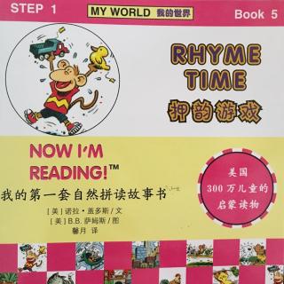 Step1_5Rhyme Time押韵游戏