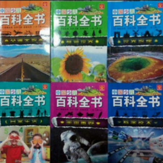 《中国少儿百科全书》1、早睡早起记忆好；2、肚子饿要吃东西