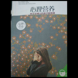 《心理营养》-社交与社会化1