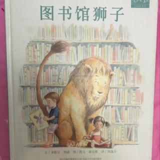 图书馆狮子