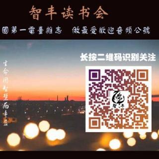 【智丰访谈】第26期 熊孩子怎么这么“熊”？