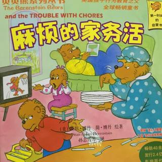 20160415贝贝熊系列丛书《麻烦的家务活》
