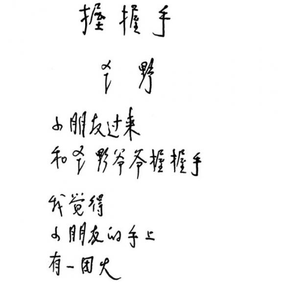 《捉迷藏》                       圣野    小妹妹跟风    捉迷藏