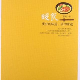 《暖食》2 作者蔡澜——食神教你炒一盆人见人爱的炒饭