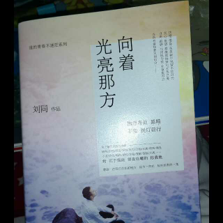 刘同先生，遇见你真好