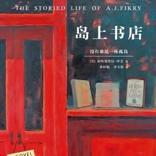 📚《岛上书店》.4.——加布瑞埃拉·泽文