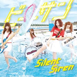 silent siren