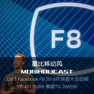 Facebook F8 2016开发者大会回顾