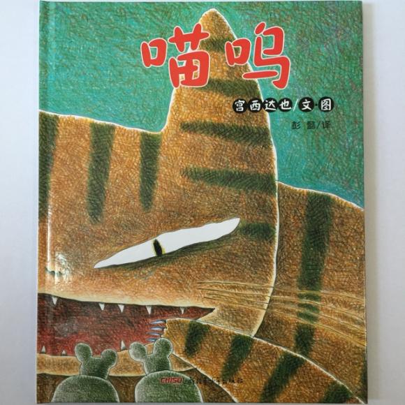 【20160412】喵呜(绘本故事)