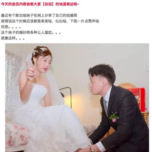 00 00 00 00  82 最近有个新加坡妹子在网上分享了自己的结婚照 按理