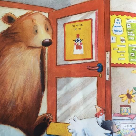 月亮姐姐讲故事「波波熊上学去」