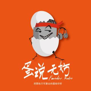 第72期：如果多了5亿存款，你想怎么花?