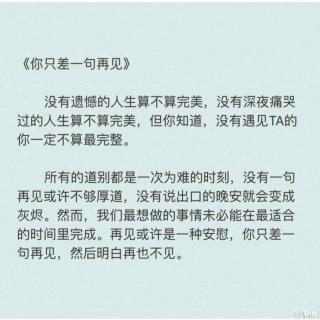 NO4.对不起，没能抱紧你