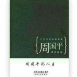 失去的岁月