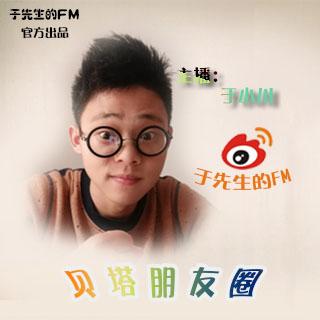 【贝塔朋友圈】校园贷款，伸向大学生的魔爪