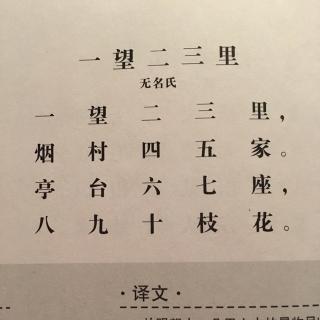 一望二三里作者图片