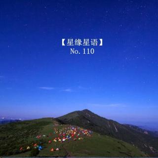 【星缘星语】No.110-京郊观星指南之延庆