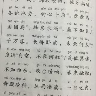 阿房宫赋第一段手抄图片