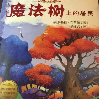 魔法树上的居民16、小知识（大型海洋哺乳动物熟睡后会不会被淹死