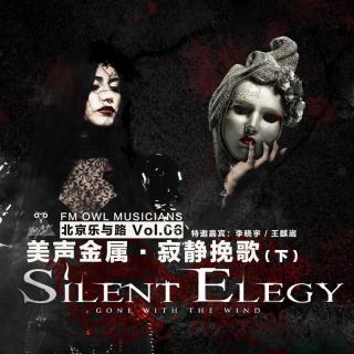 SilentElegy：美声金属·寂静挽歌（下） - 北京乐与路06