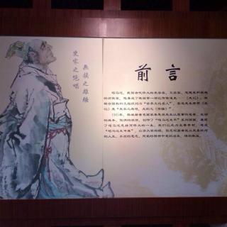 【陈老师传统文化课堂】中国历史学之父司马迁及其《史记》
