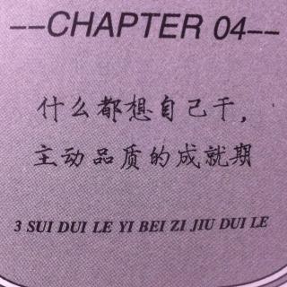 孩子笨👋笨脚的时候要忍住不帮忙（3岁对了一辈子就对了）