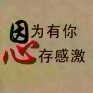 一个人不能忘记自己的家史（个人日记）