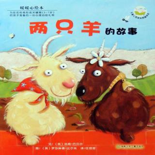 戴叔叔读故事 498 《两只羊的故事》