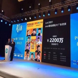 知天下：papi酱广告拍卖会2200万元成交，欧盟起诉谷歌不正当交易