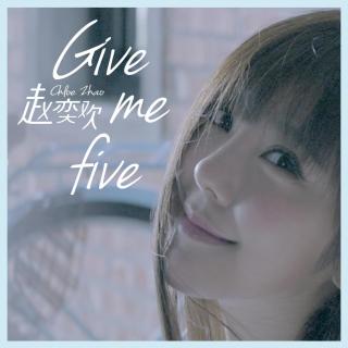 赵奕欢《Give Me Five》