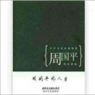 困惑与精神生活——中国盲文出版社两种散文集的序