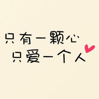 爱一个人本来就是件卑微的事