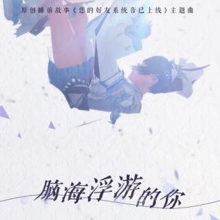 脑海浮游的你简谱_你吃的浮游生物(2)