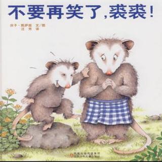 273.不要再笑了，裘裘🐭🐹